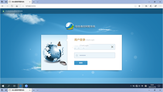  海陵无线通信对讲调度网管系统