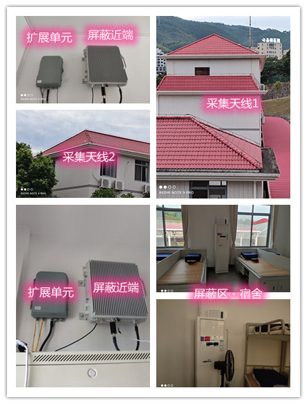  海陵某武警部队宿舍屏蔽案例（数字信令级）