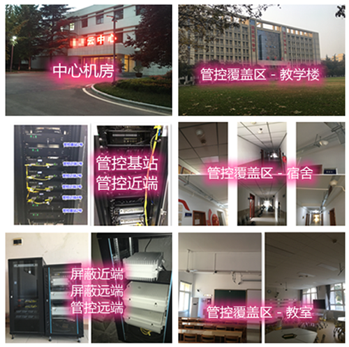 海陵某军事院校管控案例（数字信令级）