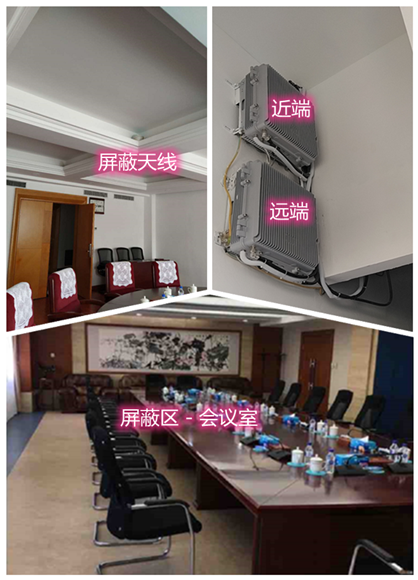  海陵某机关单位会议室屏蔽案例（数字信令级）